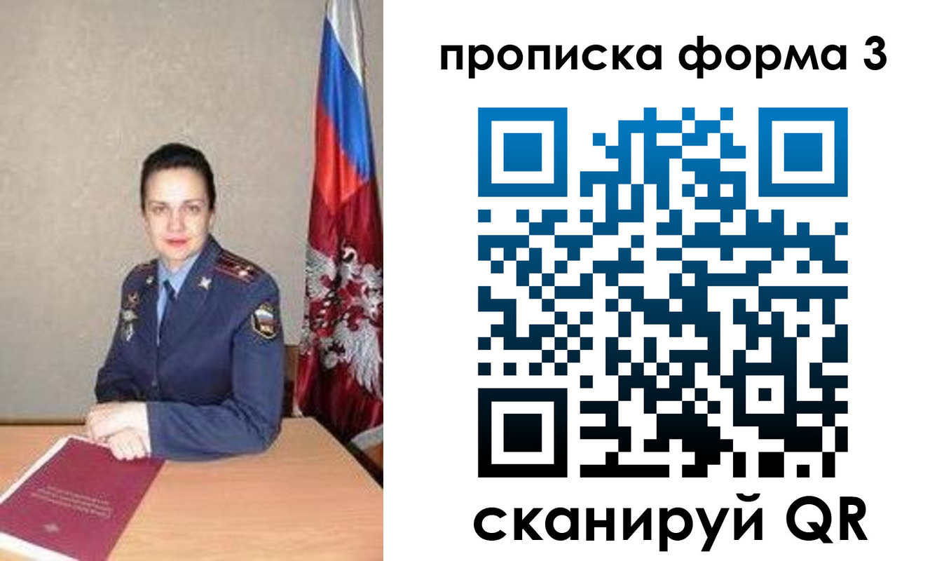 прописка 2025 в Новоаннинском