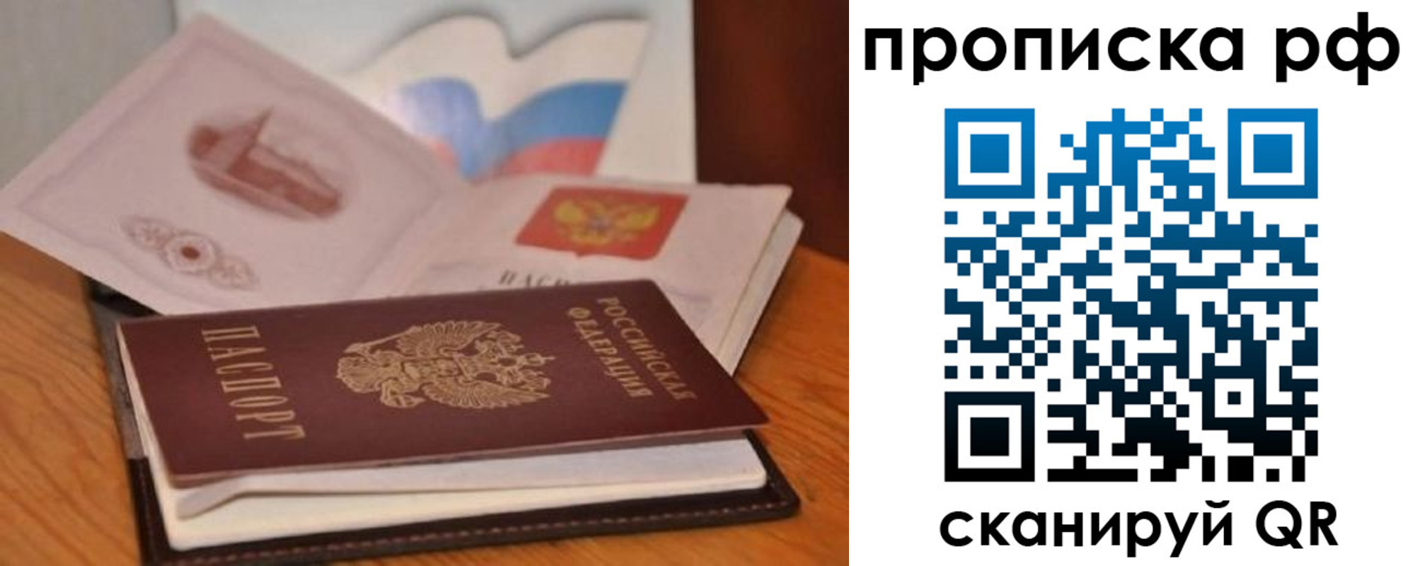 временная регистрация в Новоаннинском