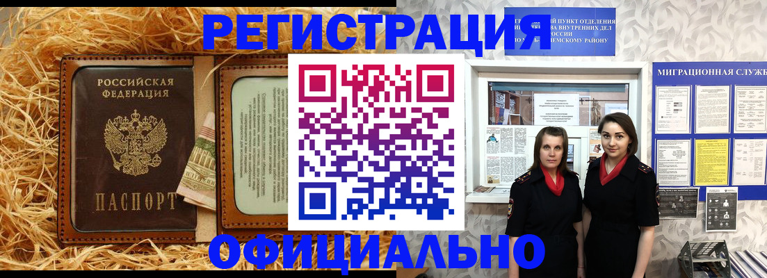 временная регистрация в квартире в Новоаннинском
