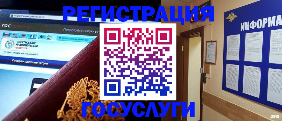 прописка законно в Новоаннинском