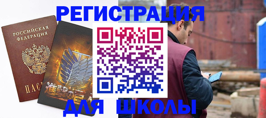 временная регистрация в Новоаннинском