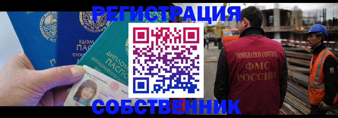 прописка для кредита в Новоаннинском
